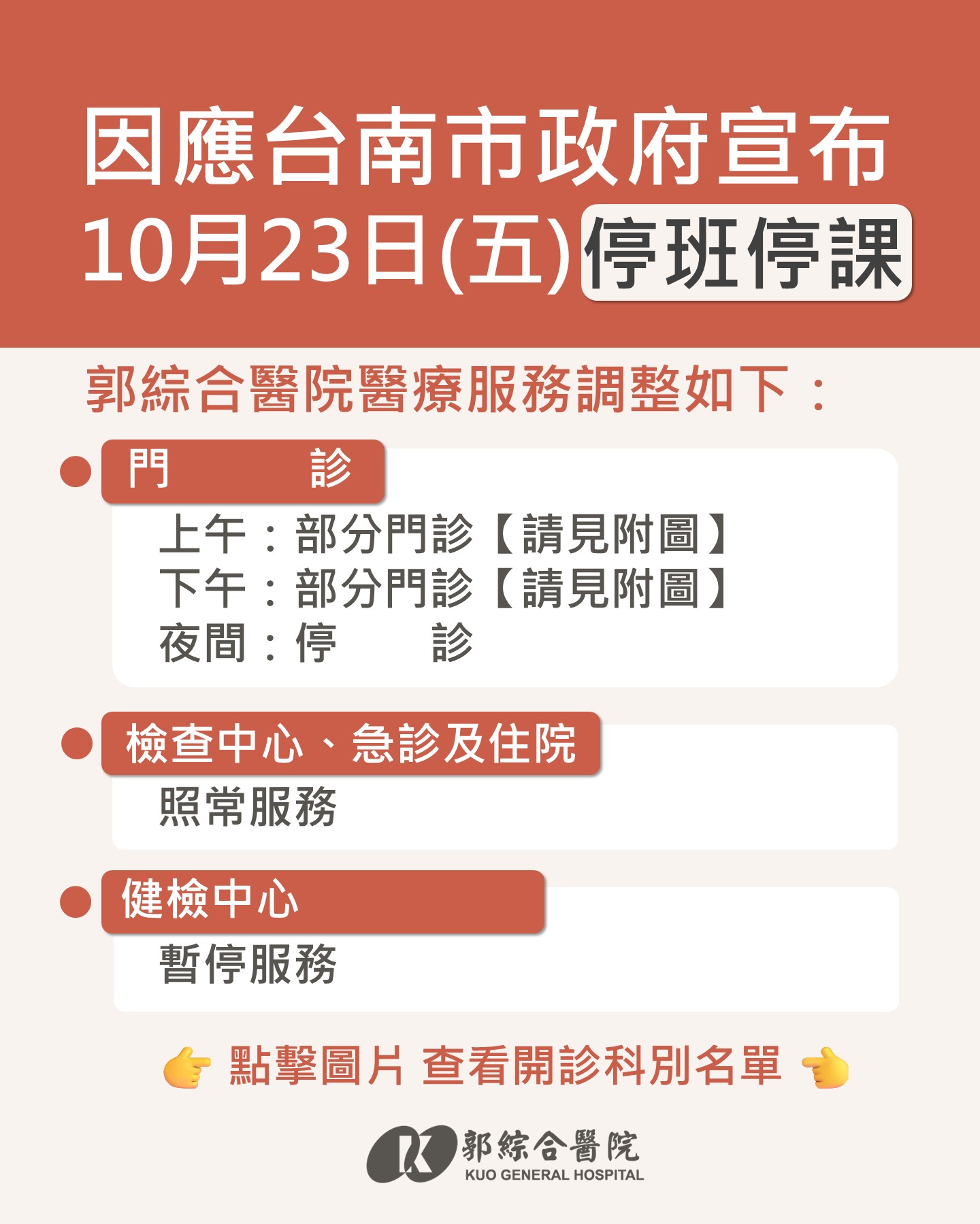 首頁公告