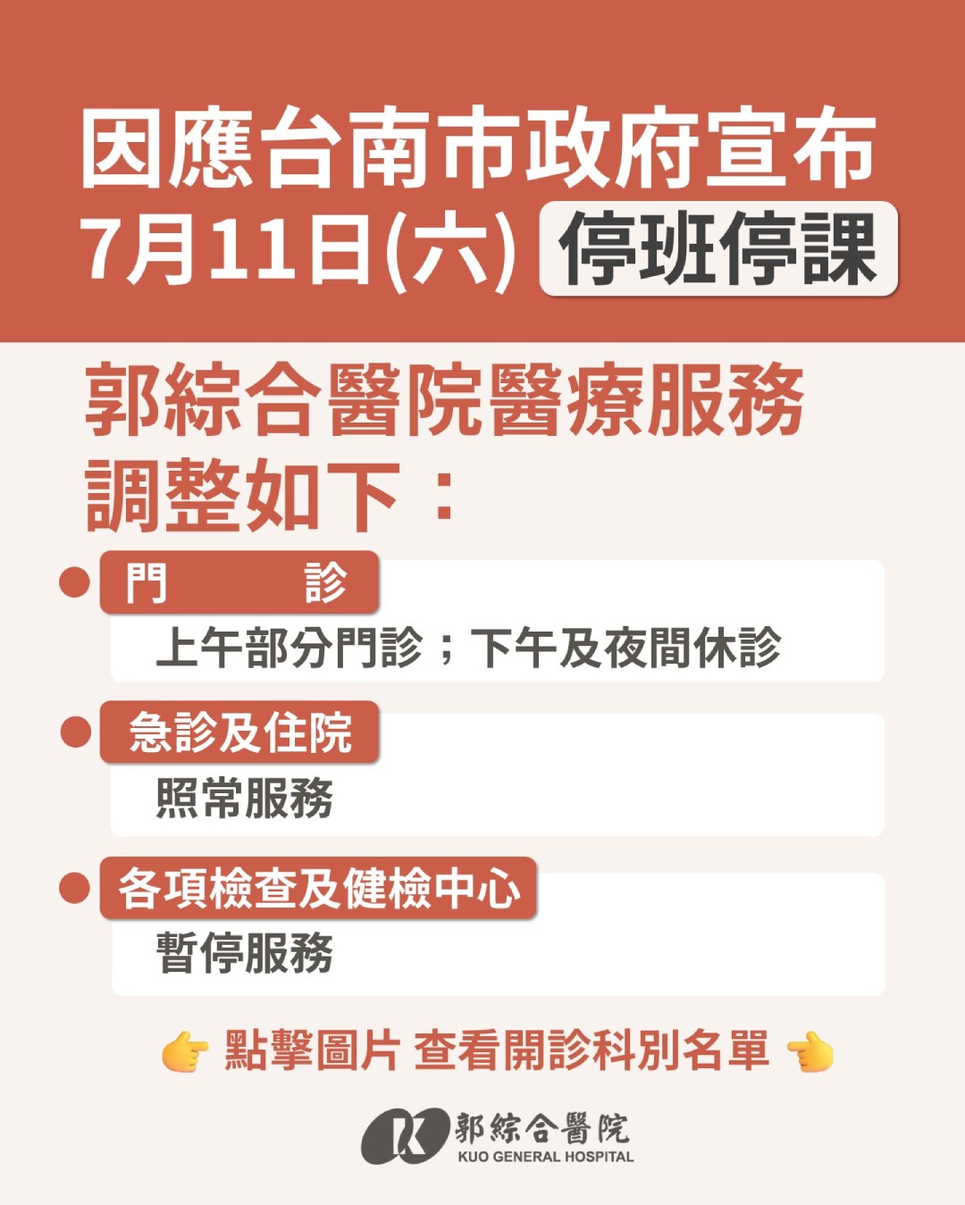 首頁公告