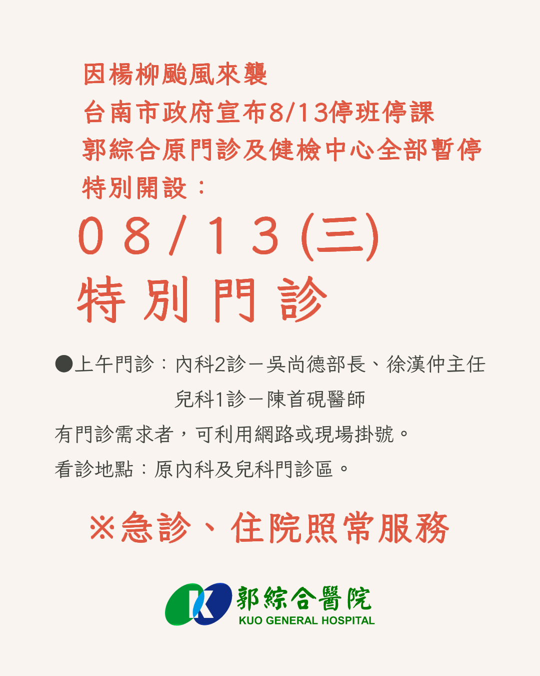 首頁公告